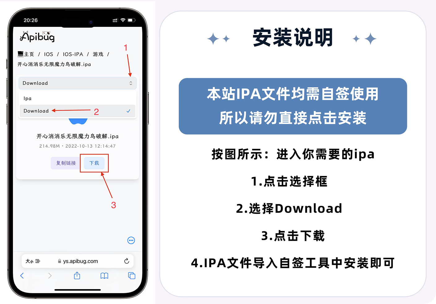 商店付费APP | Apibug云盘